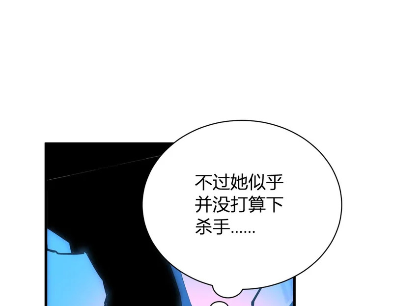 第110话 只做主人 第95页