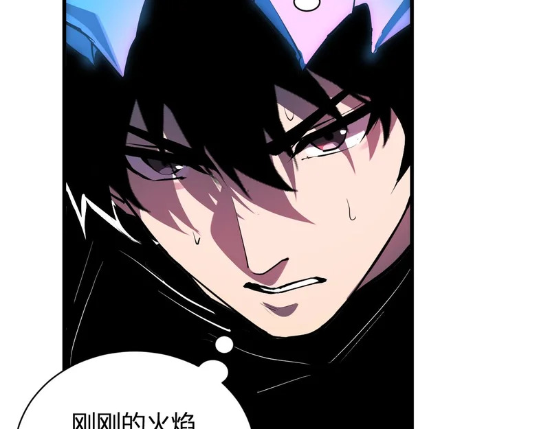 第110话 只做主人 第96页