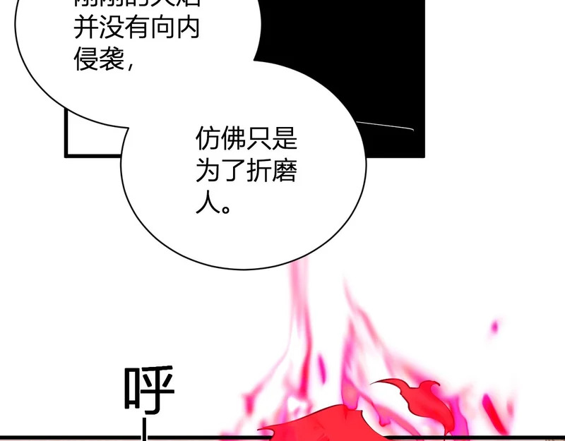 第110话 只做主人 第97页