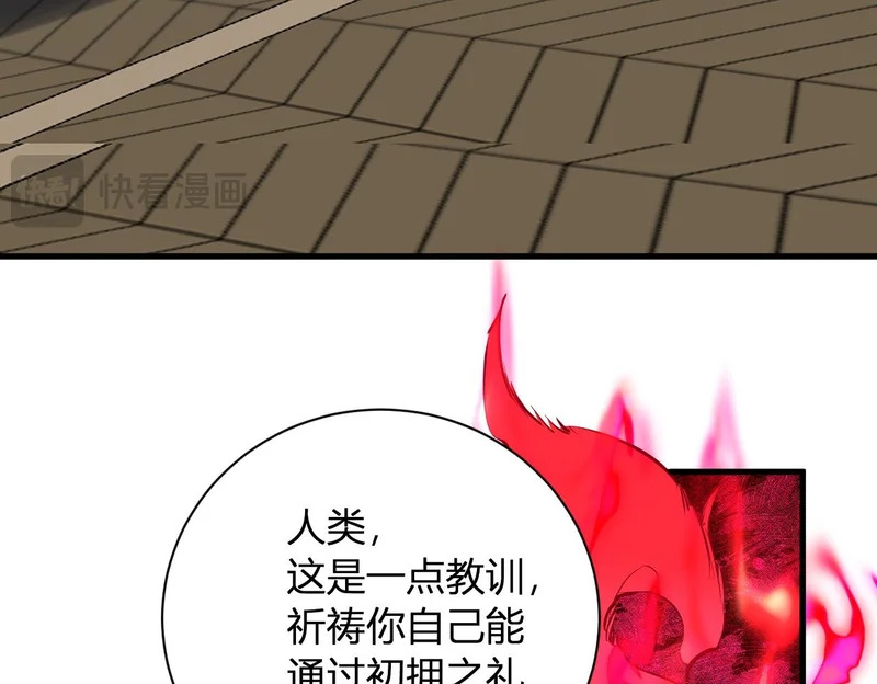 第110话 只做主人 第100页