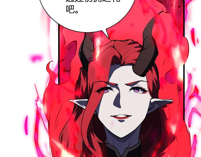 第110话 只做主人 第101页