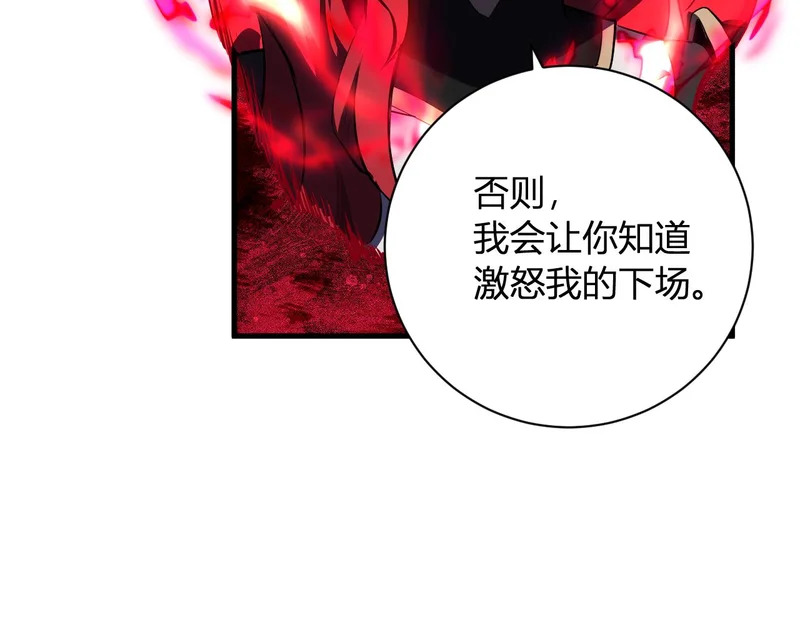 第110话 只做主人 第102页