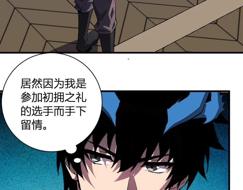 第110话 只做主人 第105页