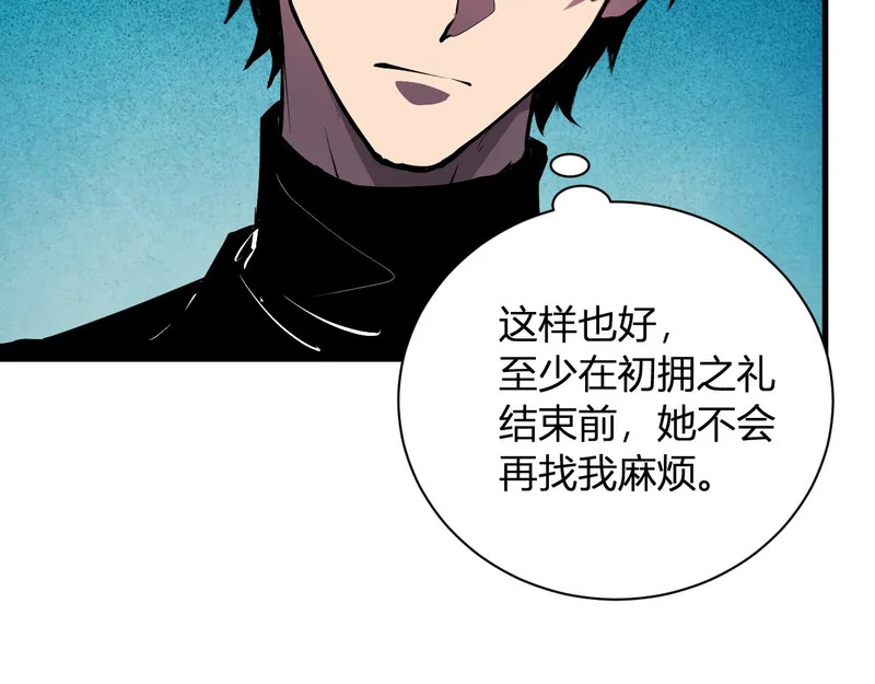 第110话 只做主人 第106页