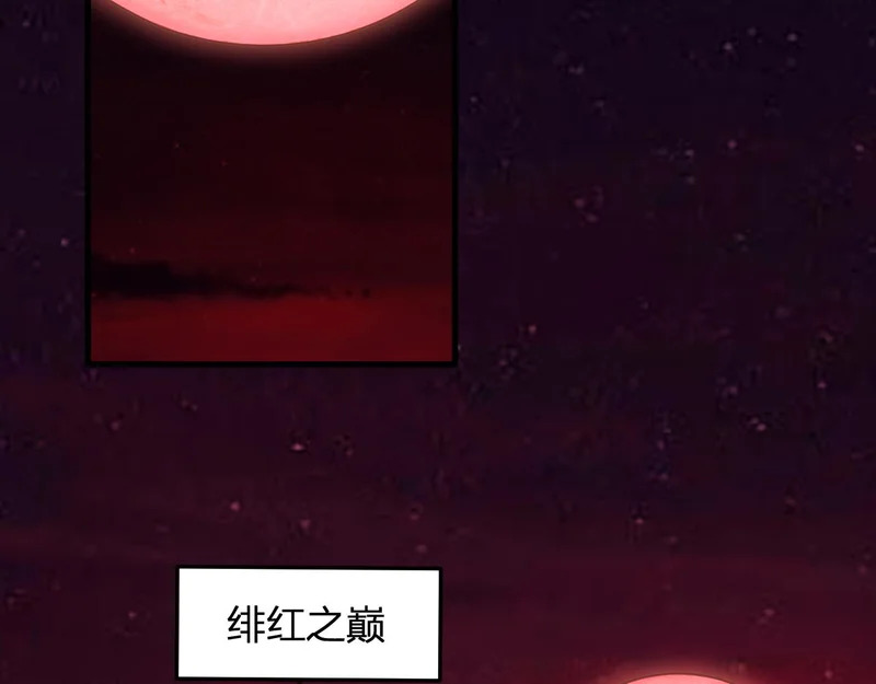第110话 只做主人 第109页
