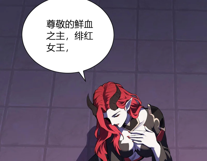第110话 只做主人 第114页