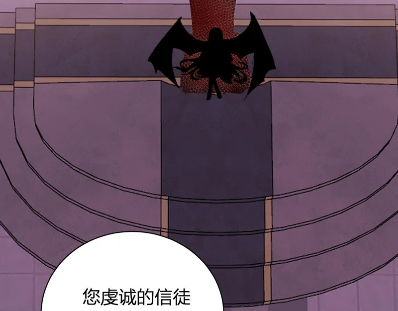 第110话 只做主人 第118页