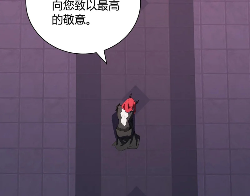 第110话 只做主人 第119页