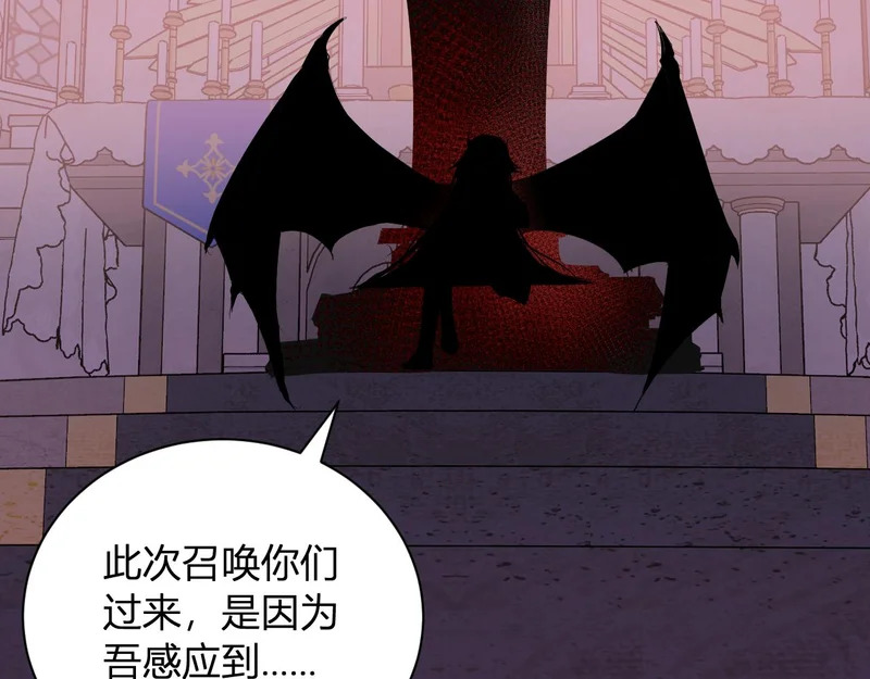第110话 只做主人 第121页