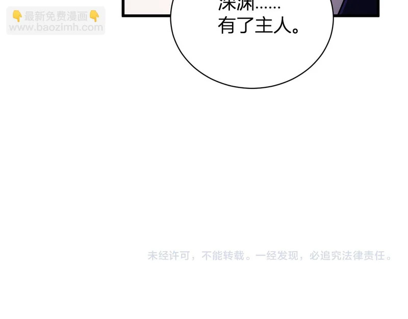第110话 只做主人 第124页