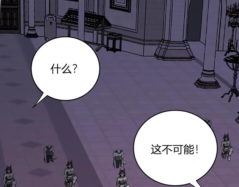 第111话 莉莉丝的计划与第二阶段开启 第5页