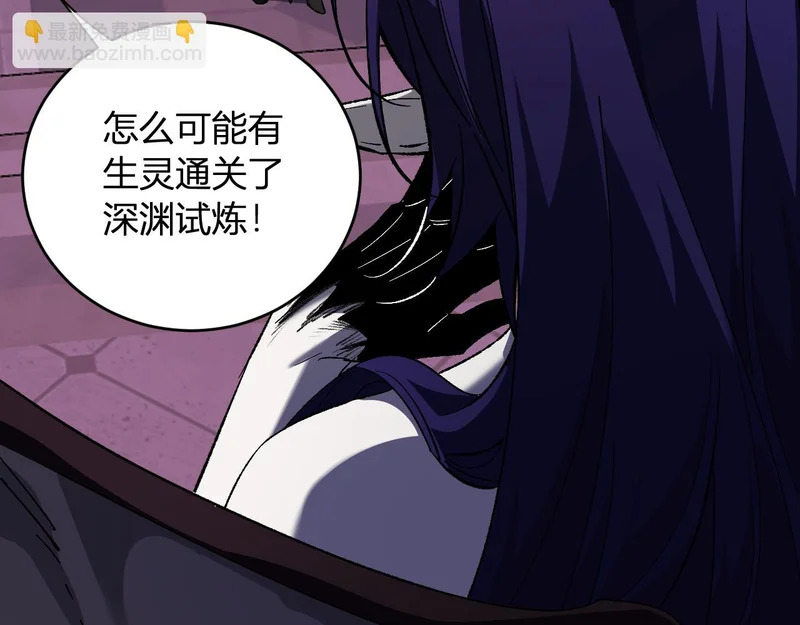 第111话 莉莉丝的计划与第二阶段开启 第7页