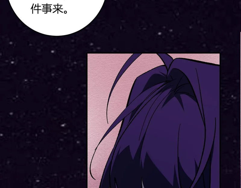 第111话 莉莉丝的计划与第二阶段开启 第14页
