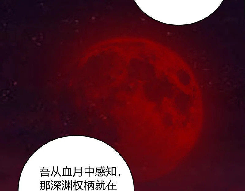 第111话 莉莉丝的计划与第二阶段开启 第16页