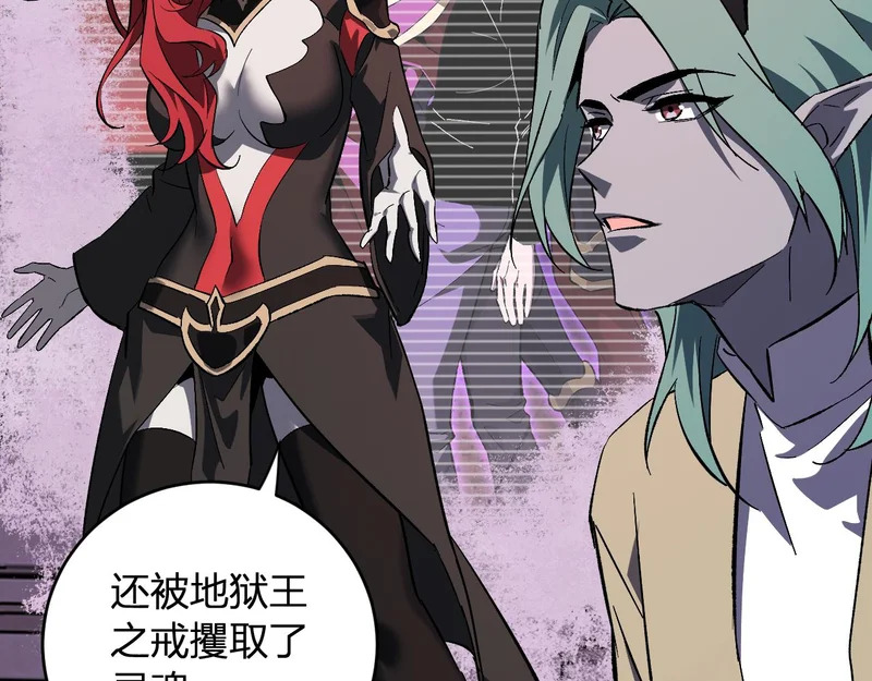 第111话 莉莉丝的计划与第二阶段开启 第22页