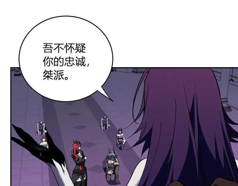第111话 莉莉丝的计划与第二阶段开启 第27页