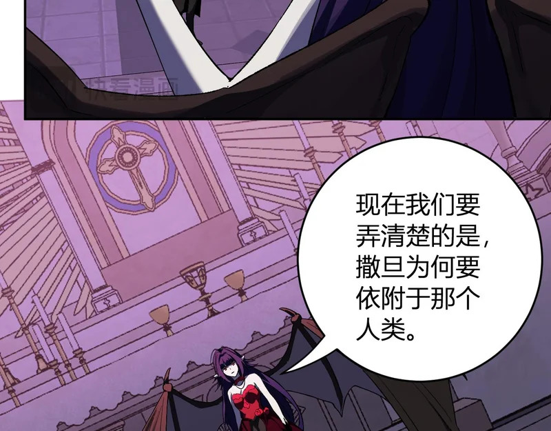 第111话 莉莉丝的计划与第二阶段开启 第28页