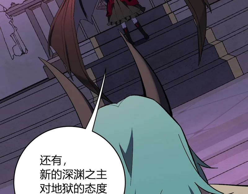 第111话 莉莉丝的计划与第二阶段开启 第29页
