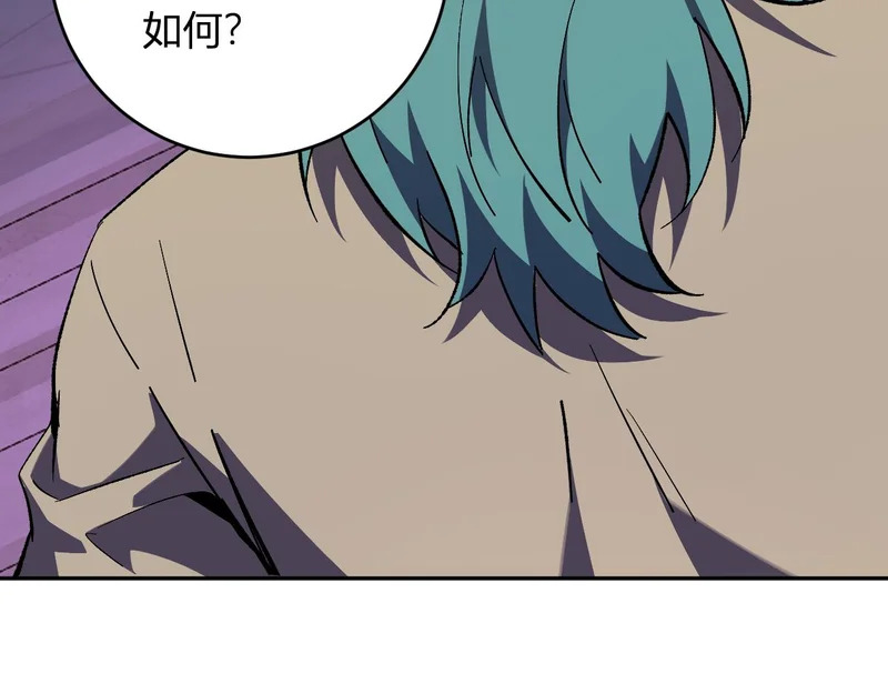 第111话 莉莉丝的计划与第二阶段开启 第30页