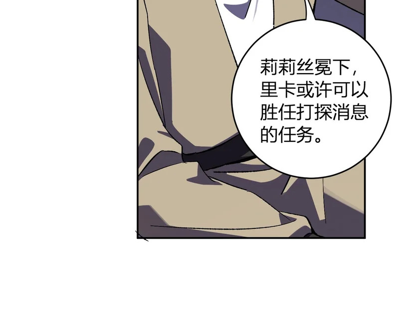 第111话 莉莉丝的计划与第二阶段开启 第32页
