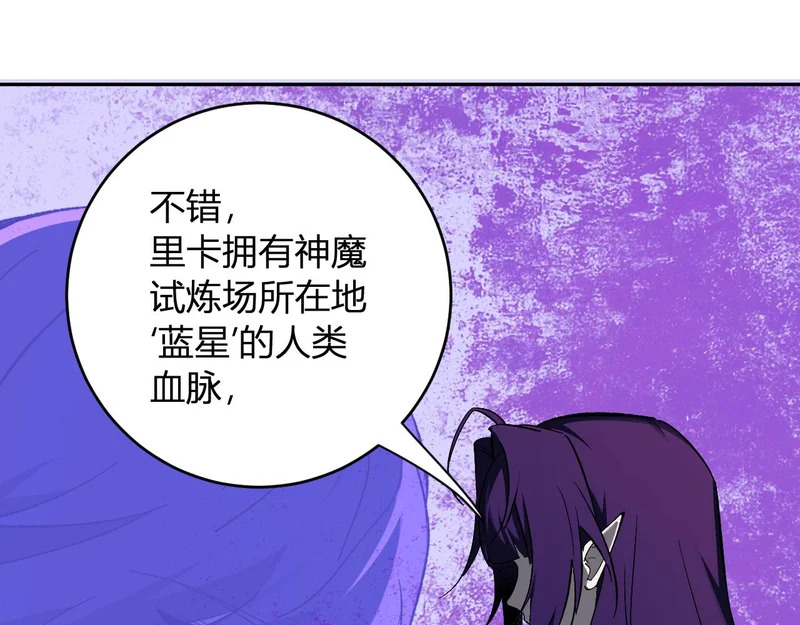 第111话 莉莉丝的计划与第二阶段开启 第33页
