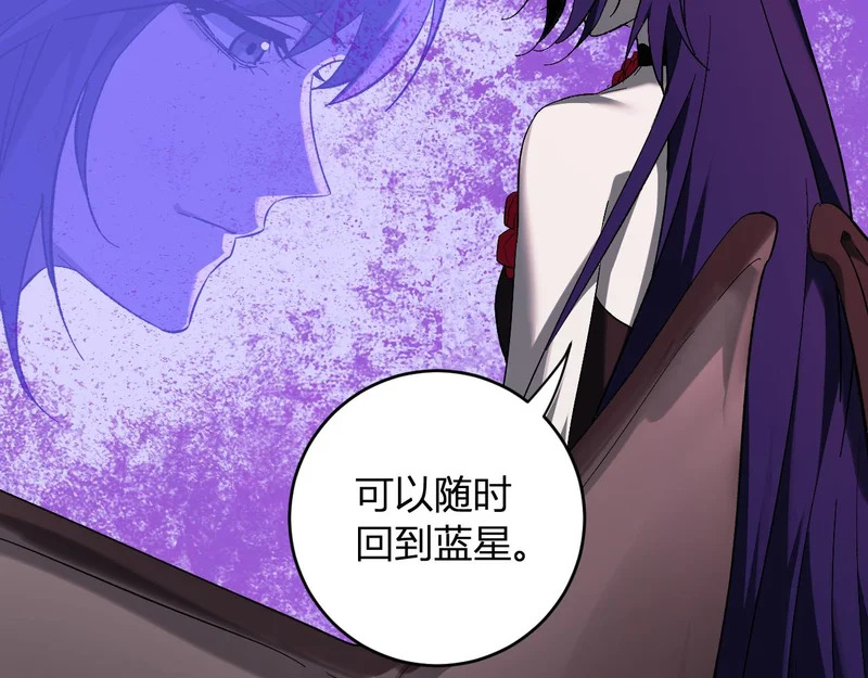 第111话 莉莉丝的计划与第二阶段开启 第34页