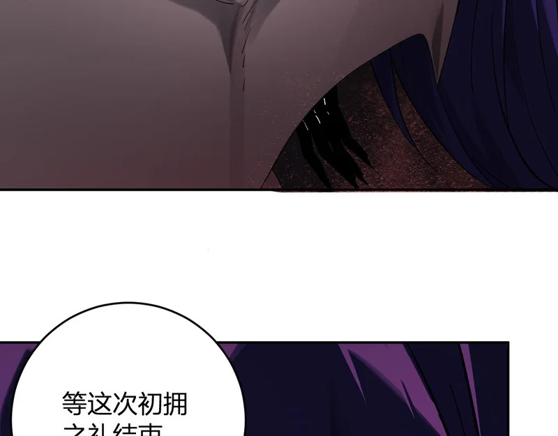 第111话 莉莉丝的计划与第二阶段开启 第35页
