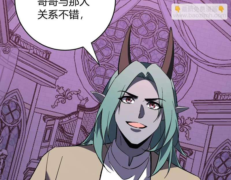 第111话 莉莉丝的计划与第二阶段开启 第38页