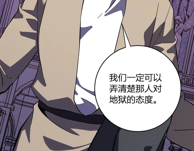 第111话 莉莉丝的计划与第二阶段开启 第39页