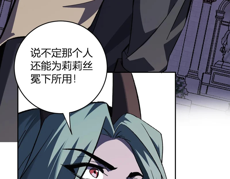 第111话 莉莉丝的计划与第二阶段开启 第40页