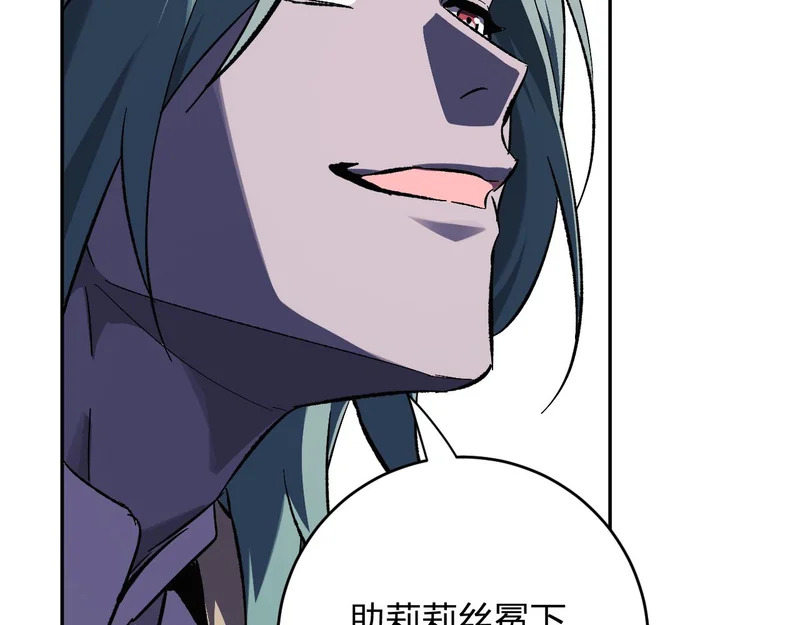 第111话 莉莉丝的计划与第二阶段开启 第41页