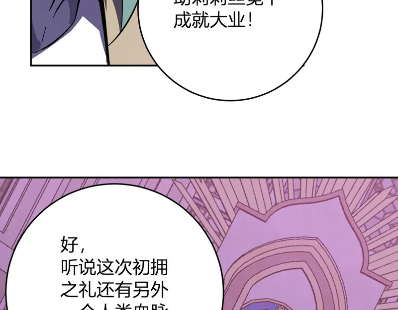 第111话 莉莉丝的计划与第二阶段开启 第42页