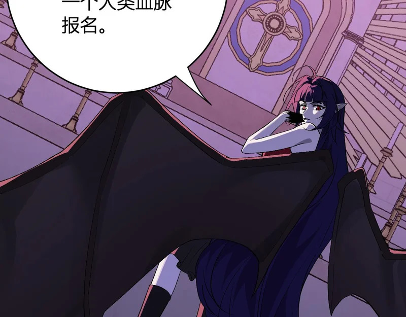 第111话 莉莉丝的计划与第二阶段开启 第43页