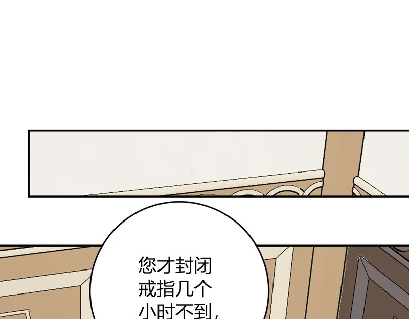 第111话 莉莉丝的计划与第二阶段开启 第46页