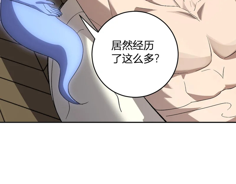 第111话 莉莉丝的计划与第二阶段开启 第48页