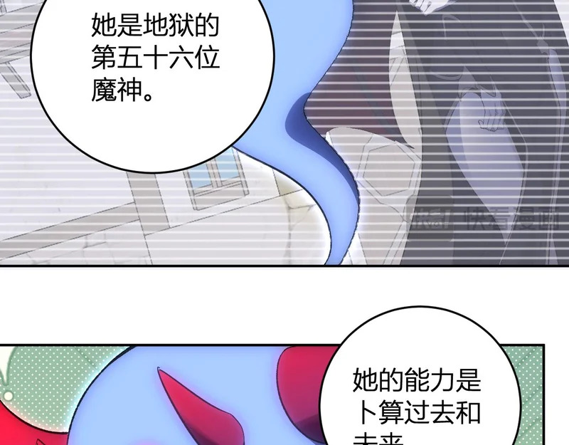 第111话 莉莉丝的计划与第二阶段开启 第51页