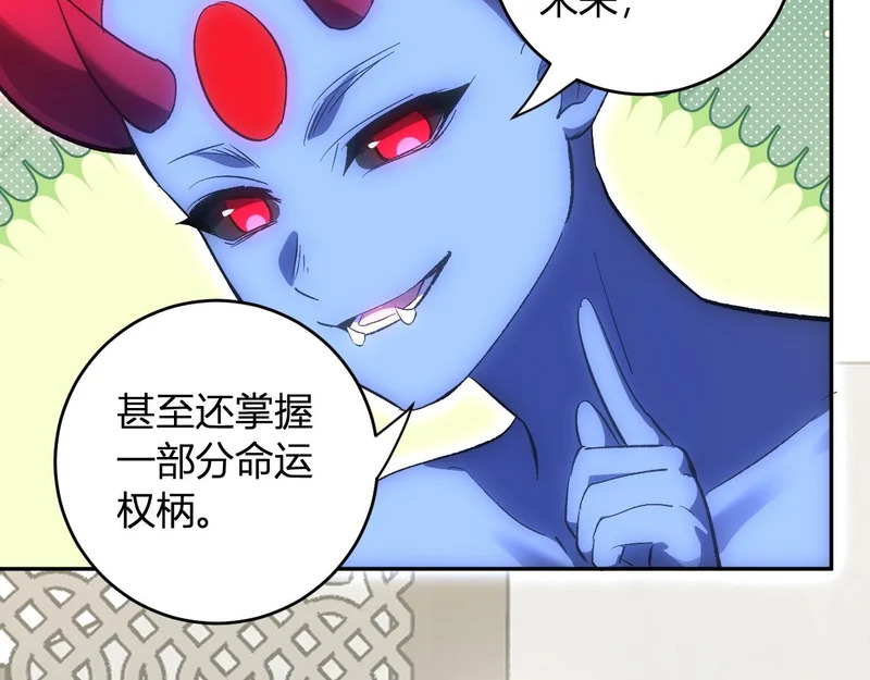 第111话 莉莉丝的计划与第二阶段开启 第52页