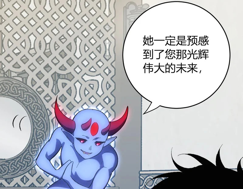 第111话 莉莉丝的计划与第二阶段开启 第53页