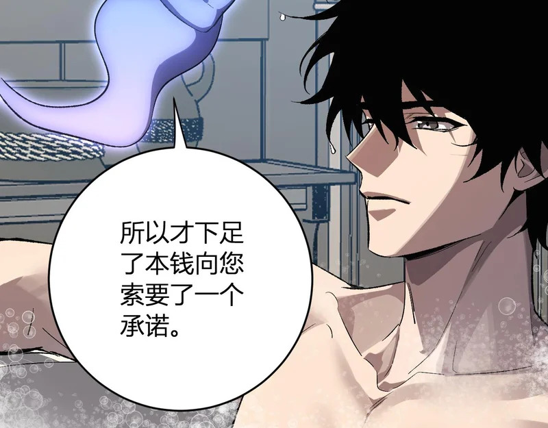 第111话 莉莉丝的计划与第二阶段开启 第54页