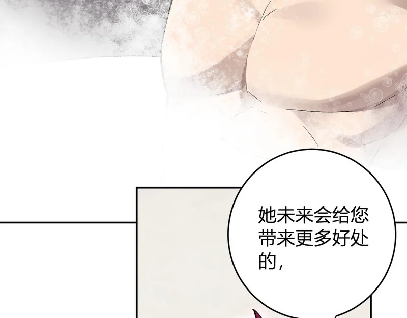 第111话 莉莉丝的计划与第二阶段开启 第55页