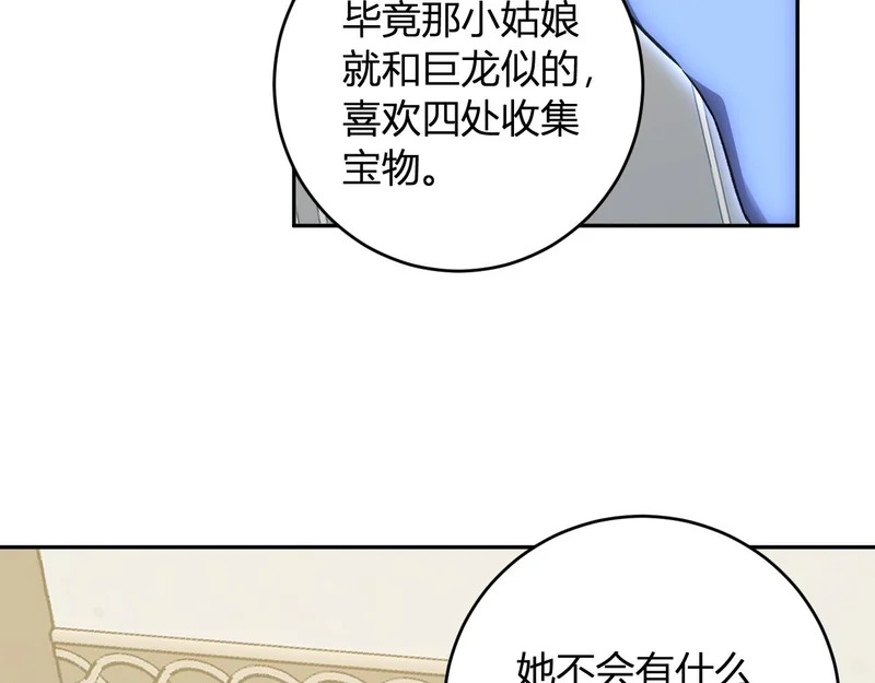 第111话 莉莉丝的计划与第二阶段开启 第57页