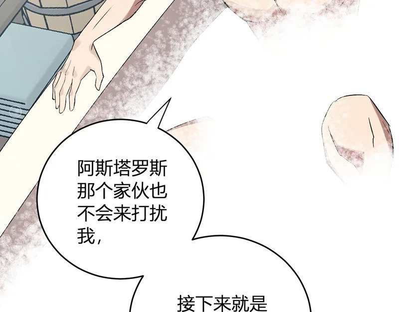 第111话 莉莉丝的计划与第二阶段开启 第59页
