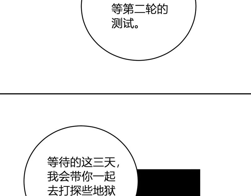 第111话 莉莉丝的计划与第二阶段开启 第60页