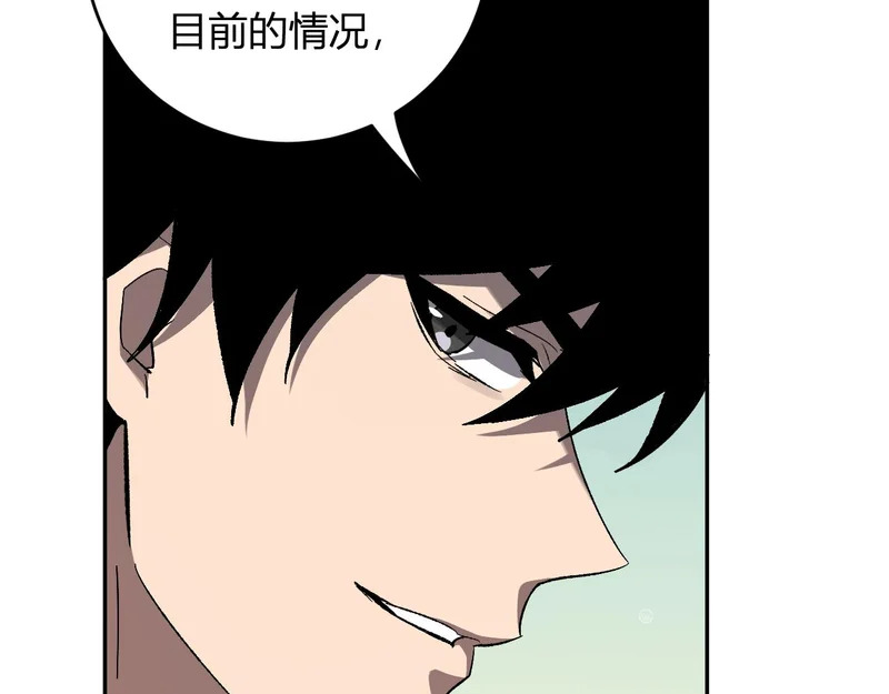 第111话 莉莉丝的计划与第二阶段开启 第61页