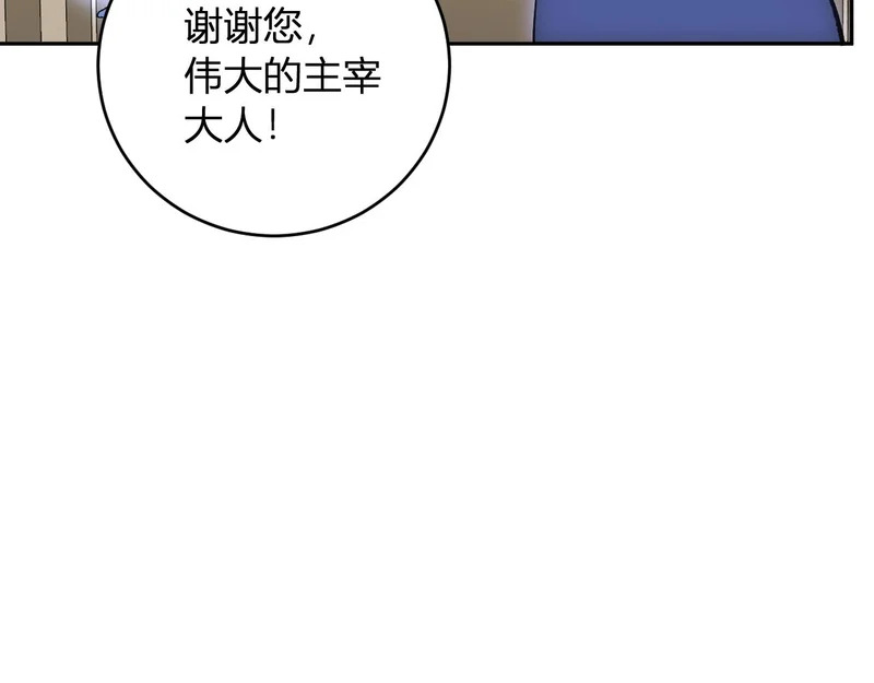 第111话 莉莉丝的计划与第二阶段开启 第64页