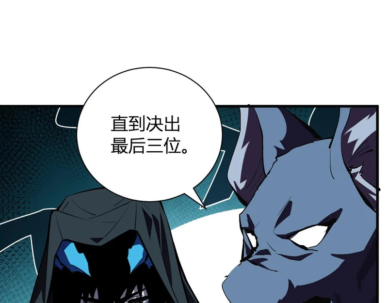 第111话 莉莉丝的计划与第二阶段开启 第70页