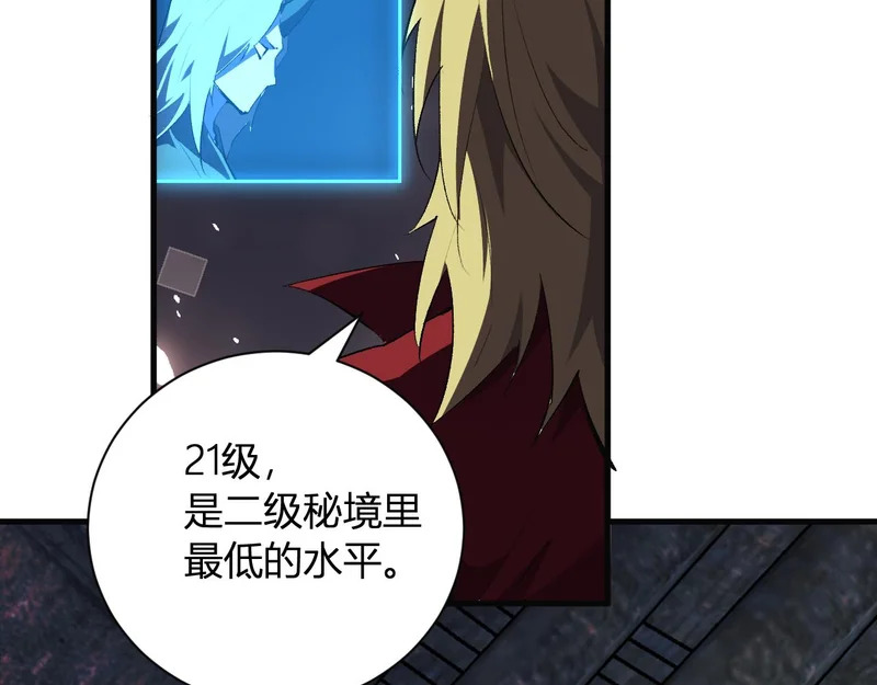 第111话 莉莉丝的计划与第二阶段开启 第74页