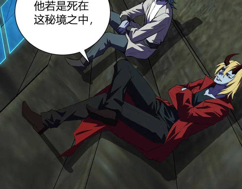 第111话 莉莉丝的计划与第二阶段开启 第76页