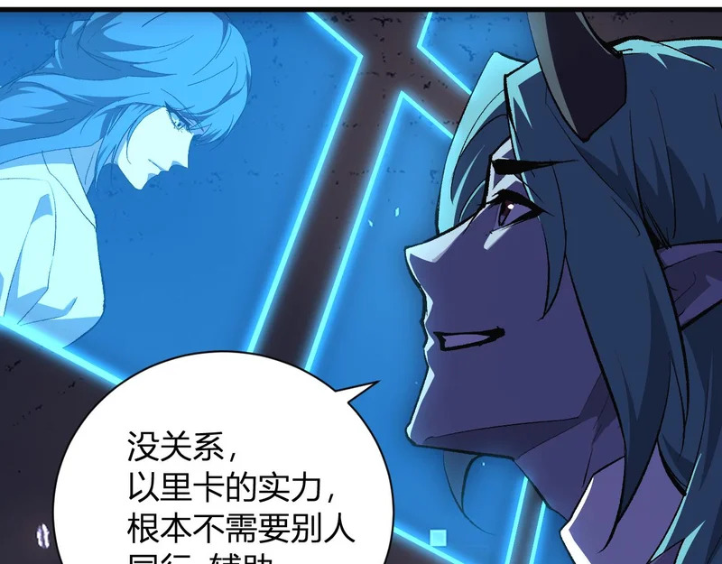 第111话 莉莉丝的计划与第二阶段开启 第78页