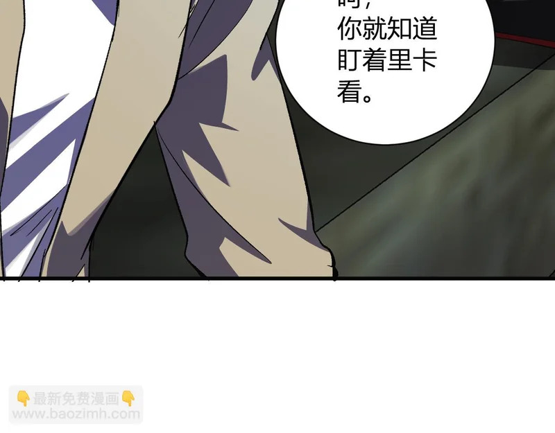 第111话 莉莉丝的计划与第二阶段开启 第81页